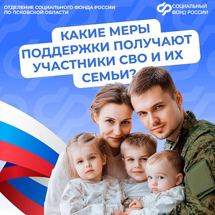 Пособие детям военнослужащих по призыву от Соцфонда увеличилось с 1 февраля.