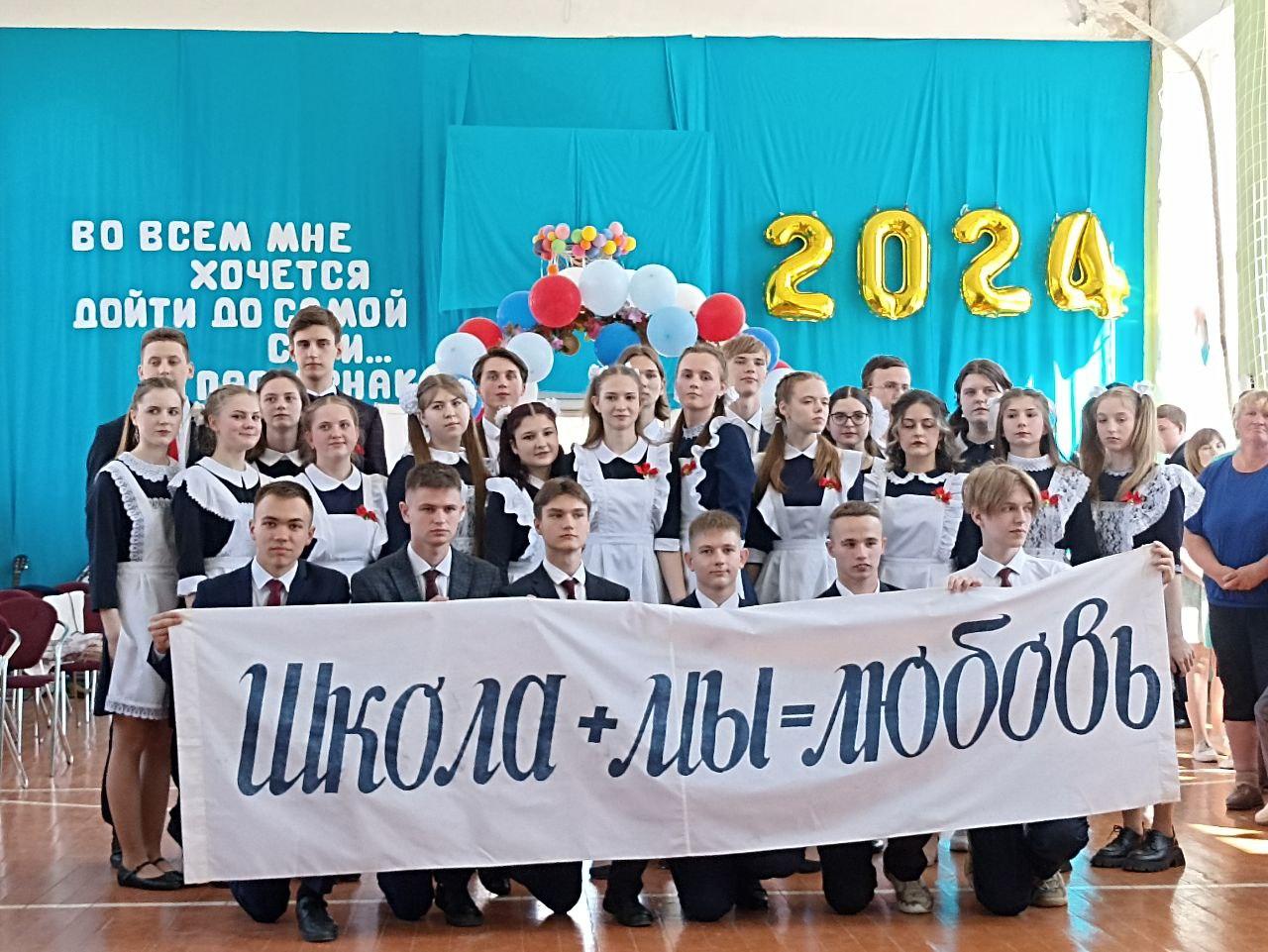 Сегодня в Новосокольниках прошел традиционный праздник школьников – «Последний звонок».