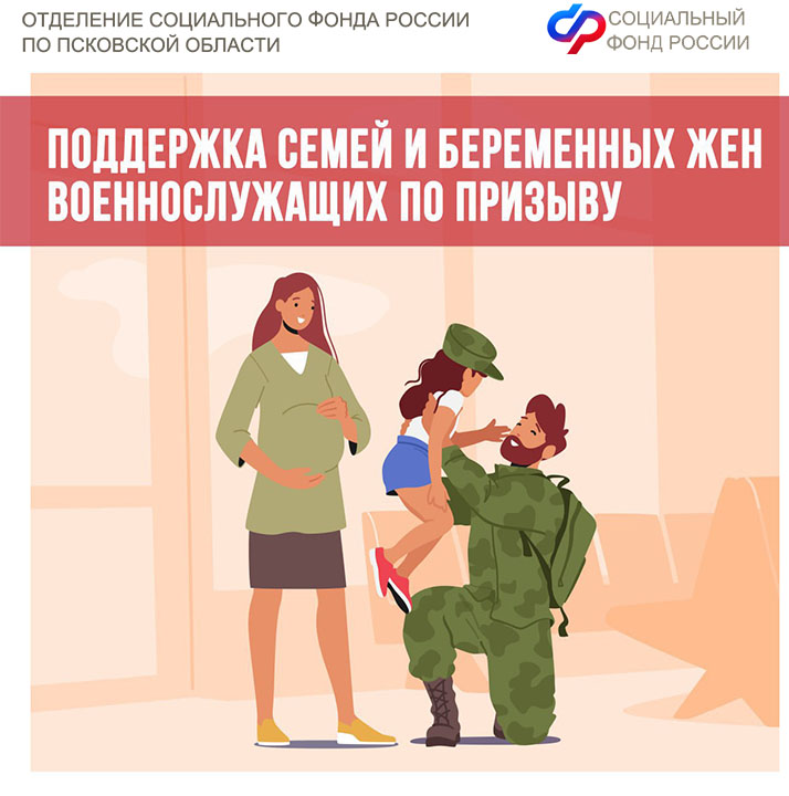 Пособия Соцфонда будущим мамам - женам защитников Отечества - увеличиваются с 1 февраля.