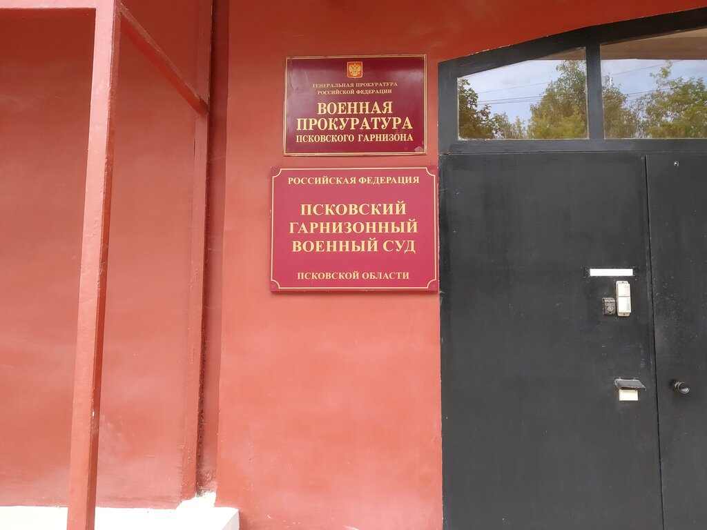 Военный прокурор Псковского гарнизона провел прием граждан.