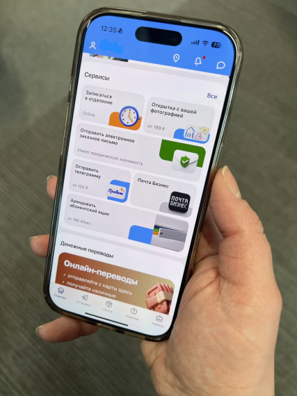 Приложение Почты России скачали 17 миллионов пользователей от Благовещенска до… Буэнос-Айреса.