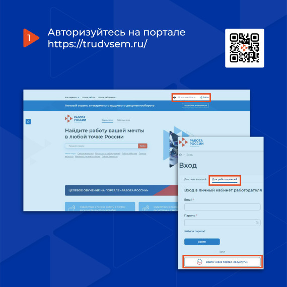 Работодатели могут предложить целевой договор студентам на портале "Работа в России".