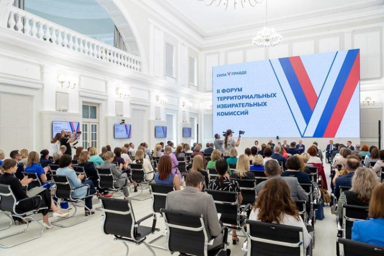 Второй международный форум Территориальных избирательных комиссий начал работу в Псковской тобласти.